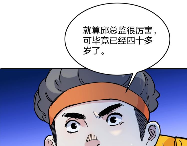 《街球江湖》漫画最新章节第63话  胜利的钥匙免费下拉式在线观看章节第【75】张图片