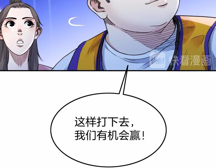 《街球江湖》漫画最新章节第63话  胜利的钥匙免费下拉式在线观看章节第【78】张图片