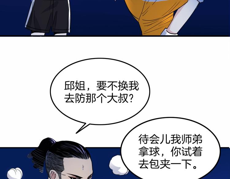 《街球江湖》漫画最新章节第63话  胜利的钥匙免费下拉式在线观看章节第【92】张图片