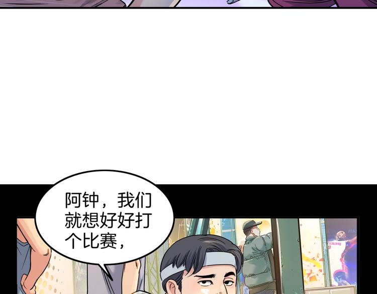 《街球江湖》漫画最新章节第64话  最好的球员（上）免费下拉式在线观看章节第【107】张图片