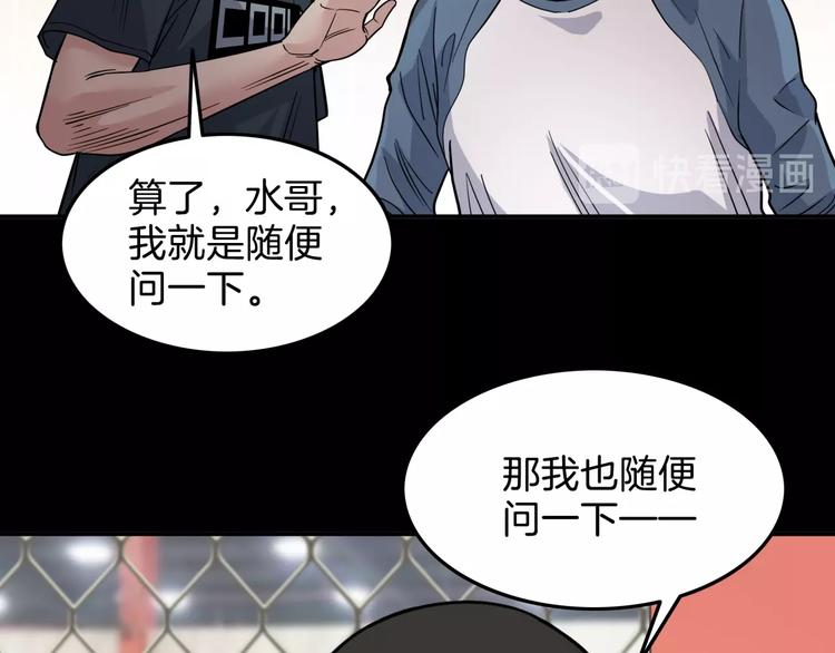 《街球江湖》漫画最新章节第64话  最好的球员（上）免费下拉式在线观看章节第【132】张图片