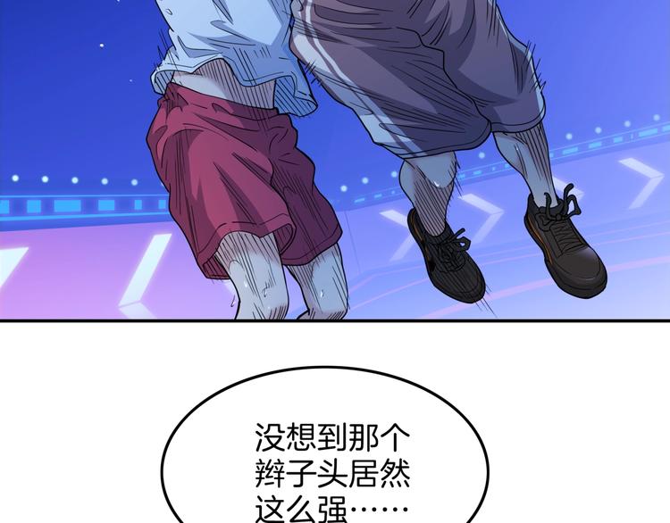 《街球江湖》漫画最新章节第64话  最好的球员（上）免费下拉式在线观看章节第【31】张图片