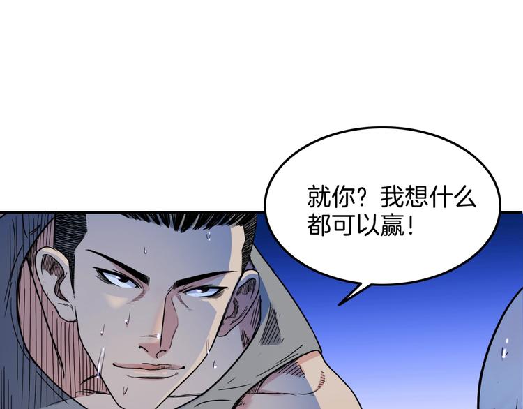 《街球江湖》漫画最新章节第64话  最好的球员（上）免费下拉式在线观看章节第【40】张图片