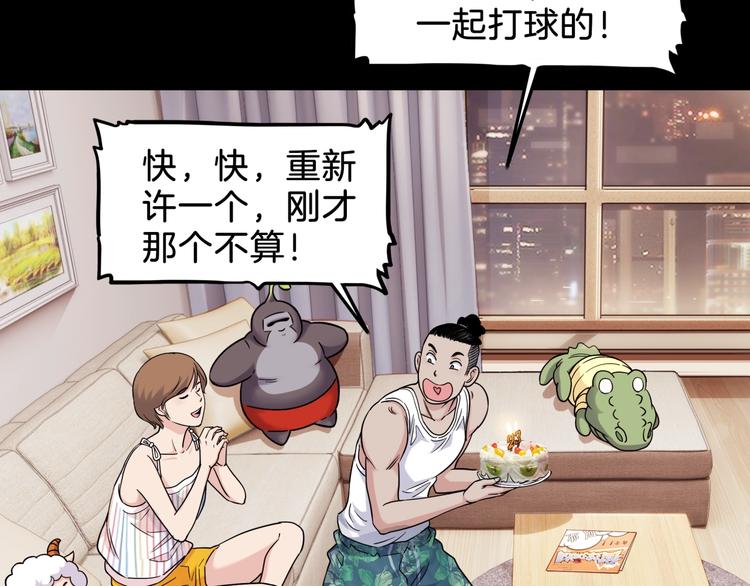 《街球江湖》漫画最新章节第64话  最好的球员（上）免费下拉式在线观看章节第【66】张图片