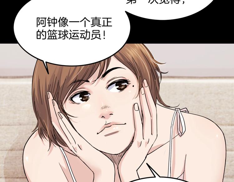 《街球江湖》漫画最新章节第64话  最好的球员（上）免费下拉式在线观看章节第【68】张图片