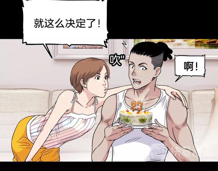 《街球江湖》漫画最新章节第64话  最好的球员（上）免费下拉式在线观看章节第【71】张图片