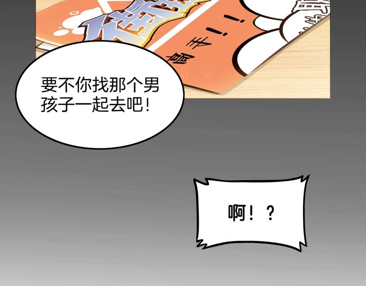 《街球江湖》漫画最新章节第64话  最好的球员（上）免费下拉式在线观看章节第【78】张图片