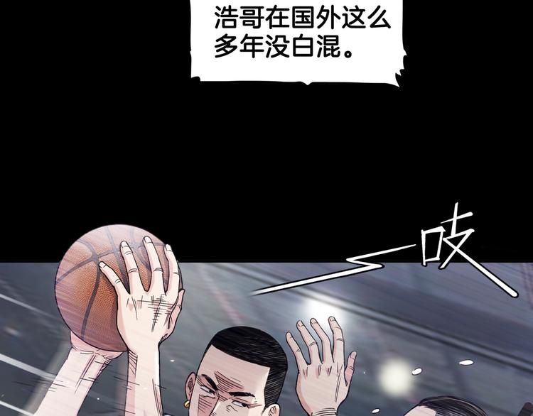 《街球江湖》漫画最新章节第65话  最好的球员（下）免费下拉式在线观看章节第【10】张图片