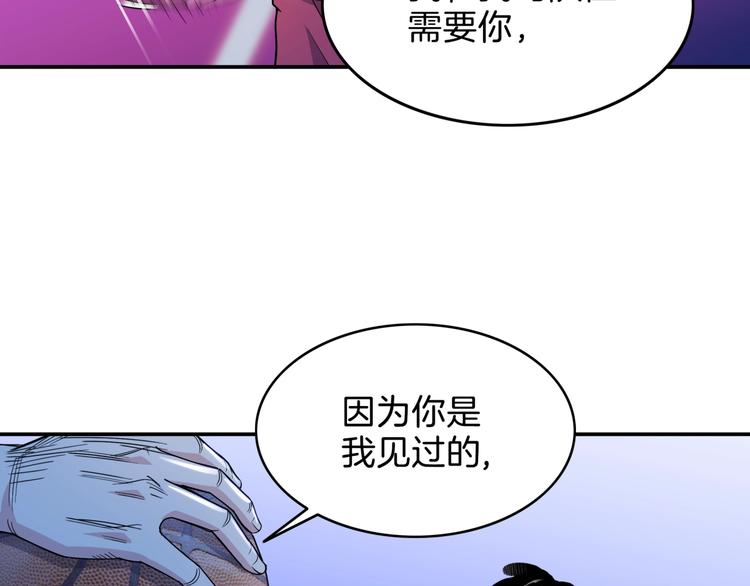 《街球江湖》漫画最新章节第65话  最好的球员（下）免费下拉式在线观看章节第【107】张图片