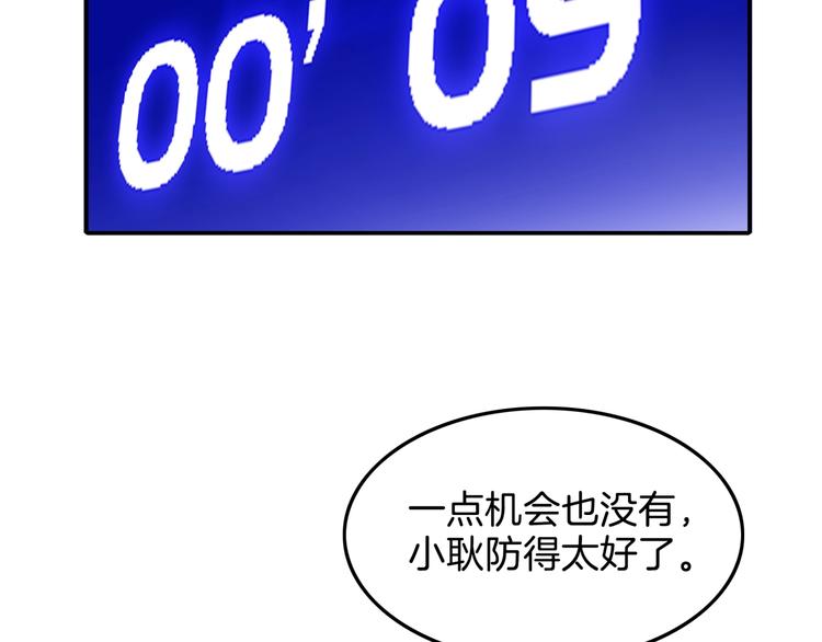 《街球江湖》漫画最新章节第65话  最好的球员（下）免费下拉式在线观看章节第【148】张图片