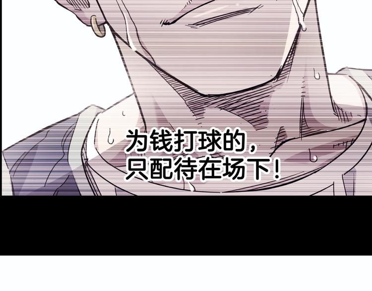 《街球江湖》漫画最新章节第65话  最好的球员（下）免费下拉式在线观看章节第【164】张图片