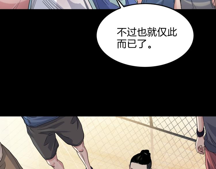 《街球江湖》漫画最新章节第65话  最好的球员（下）免费下拉式在线观看章节第【30】张图片