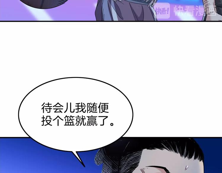 《街球江湖》漫画最新章节第65话  最好的球员（下）免费下拉式在线观看章节第【90】张图片