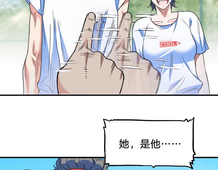 《街球江湖》漫画最新章节第66话  鬼宿必胜！免费下拉式在线观看章节第【108】张图片