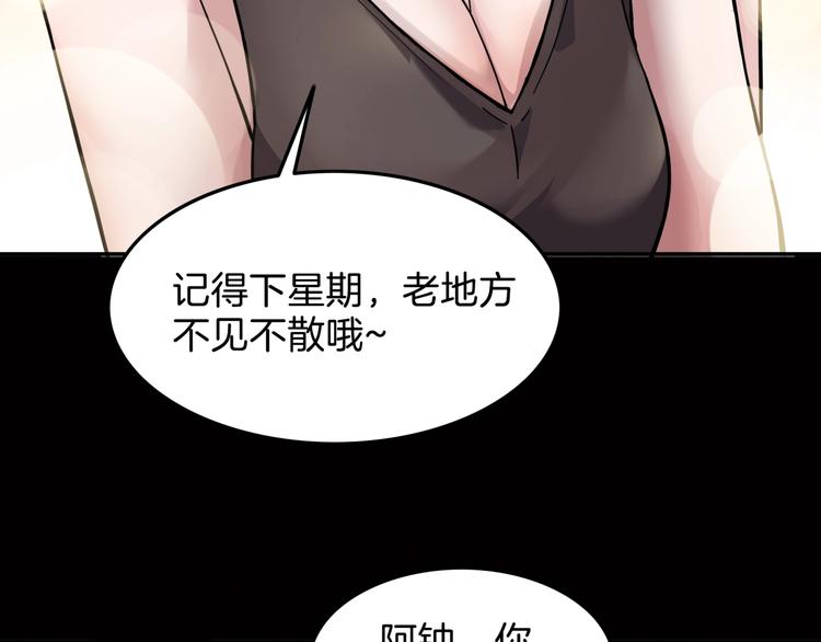 《街球江湖》漫画最新章节第66话  鬼宿必胜！免费下拉式在线观看章节第【115】张图片