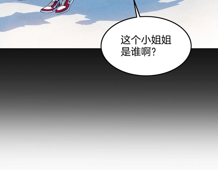 《街球江湖》漫画最新章节第66话  鬼宿必胜！免费下拉式在线观看章节第【122】张图片