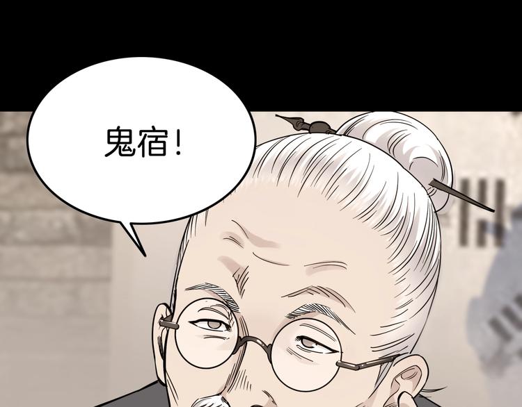 《街球江湖》漫画最新章节第66话  鬼宿必胜！免费下拉式在线观看章节第【13】张图片