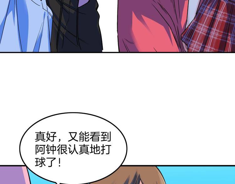 《街球江湖》漫画最新章节第66话  鬼宿必胜！免费下拉式在线观看章节第【130】张图片