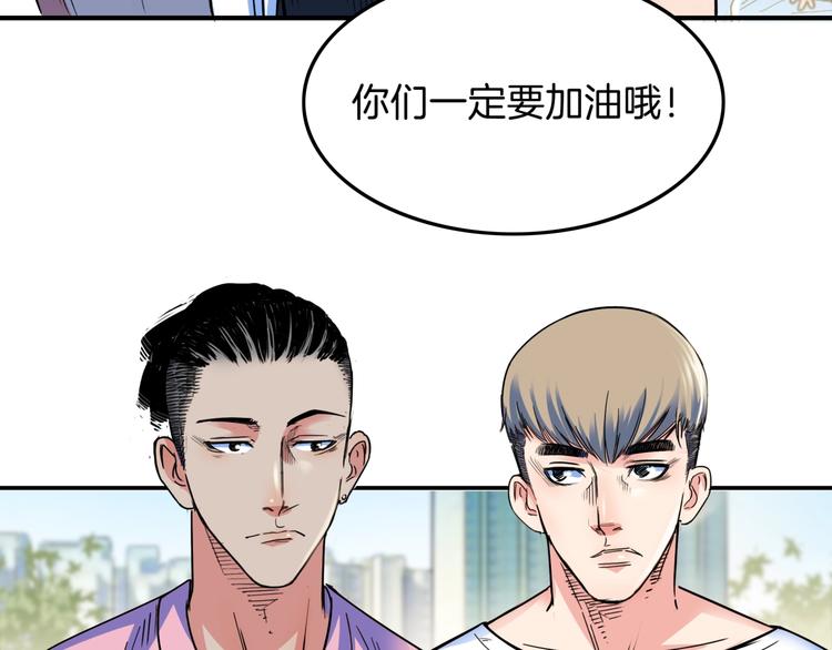 《街球江湖》漫画最新章节第66话  鬼宿必胜！免费下拉式在线观看章节第【132】张图片