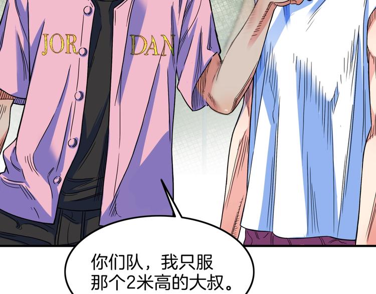 《街球江湖》漫画最新章节第66话  鬼宿必胜！免费下拉式在线观看章节第【142】张图片