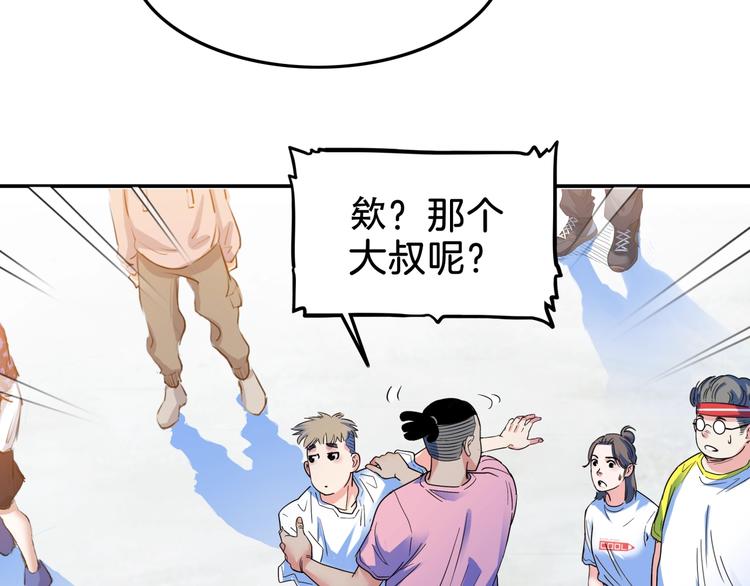 《街球江湖》漫画最新章节第66话  鬼宿必胜！免费下拉式在线观看章节第【143】张图片