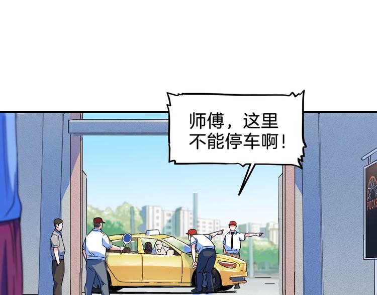 《街球江湖》漫画最新章节第66话  鬼宿必胜！免费下拉式在线观看章节第【145】张图片