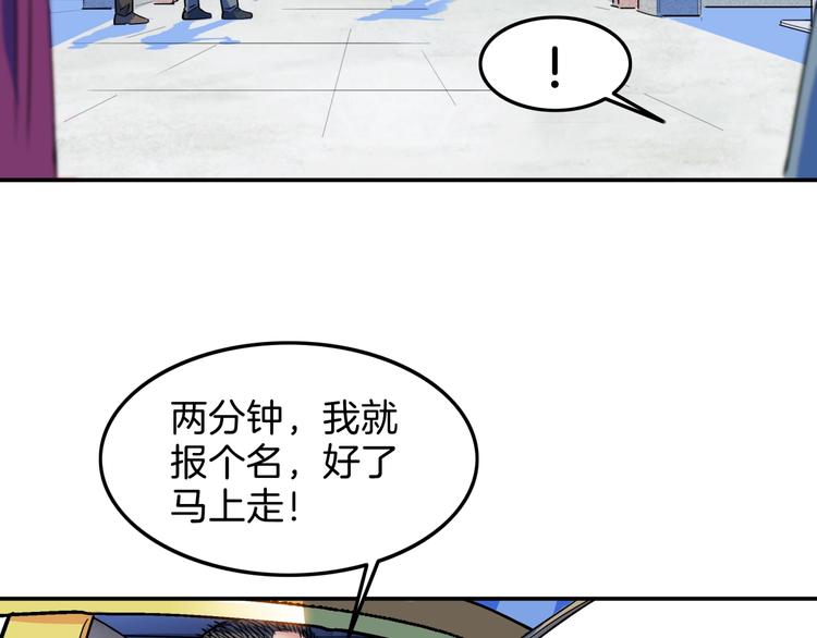 《街球江湖》漫画最新章节第66话  鬼宿必胜！免费下拉式在线观看章节第【146】张图片