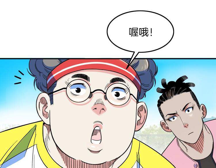 《街球江湖》漫画最新章节第66话  鬼宿必胜！免费下拉式在线观看章节第【162】张图片