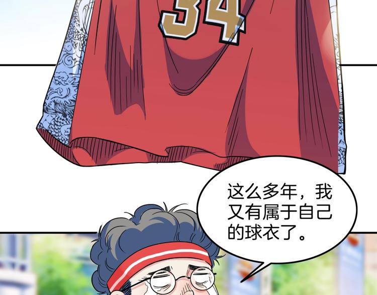 《街球江湖》漫画最新章节第66话  鬼宿必胜！免费下拉式在线观看章节第【167】张图片