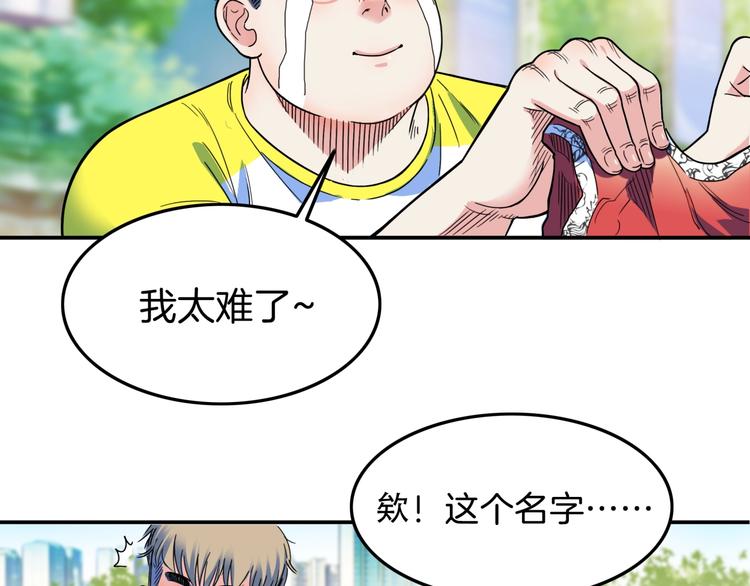 《街球江湖》漫画最新章节第66话  鬼宿必胜！免费下拉式在线观看章节第【168】张图片