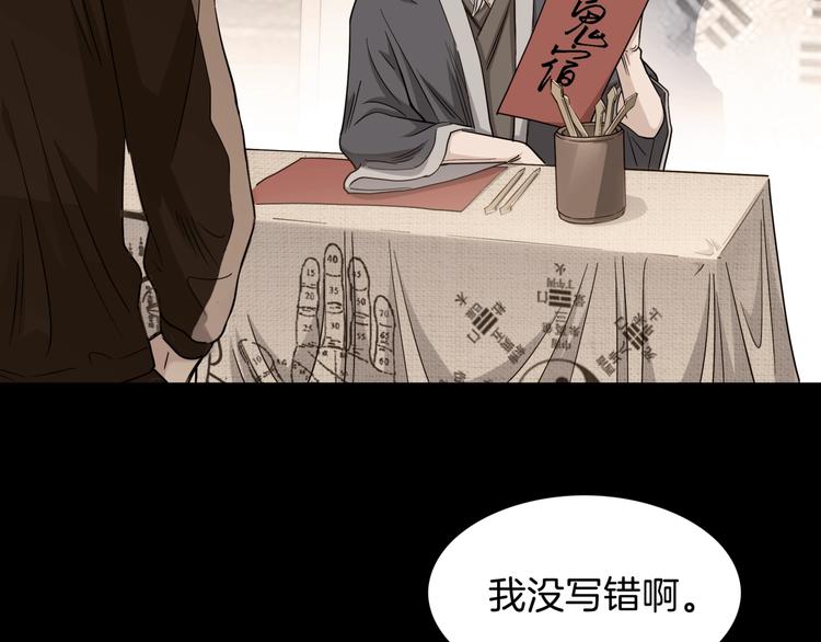 《街球江湖》漫画最新章节第66话  鬼宿必胜！免费下拉式在线观看章节第【181】张图片