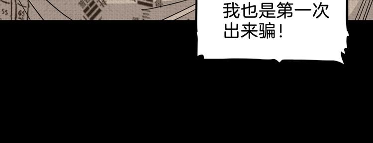 《街球江湖》漫画最新章节第66话  鬼宿必胜！免费下拉式在线观看章节第【185】张图片