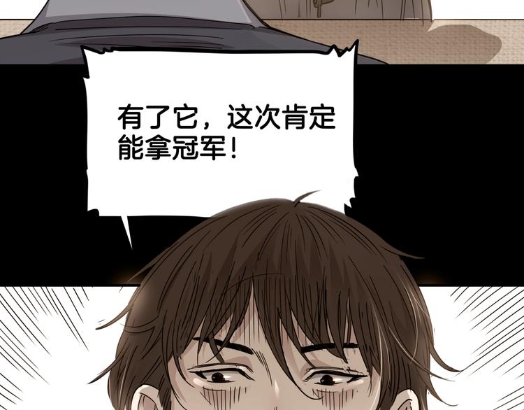 《街球江湖》漫画最新章节第66话  鬼宿必胜！免费下拉式在线观看章节第【188】张图片