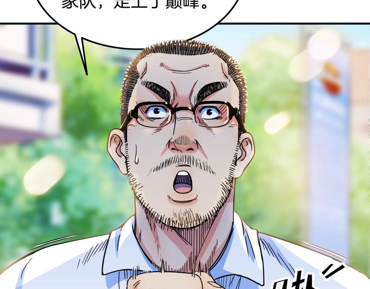 《街球江湖》漫画最新章节第66话  鬼宿必胜！免费下拉式在线观看章节第【191】张图片