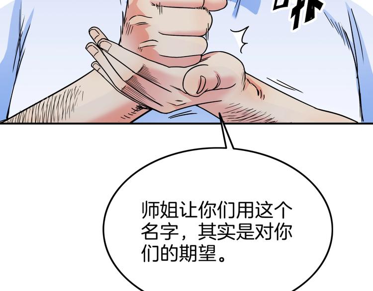 《街球江湖》漫画最新章节第66话  鬼宿必胜！免费下拉式在线观看章节第【192】张图片