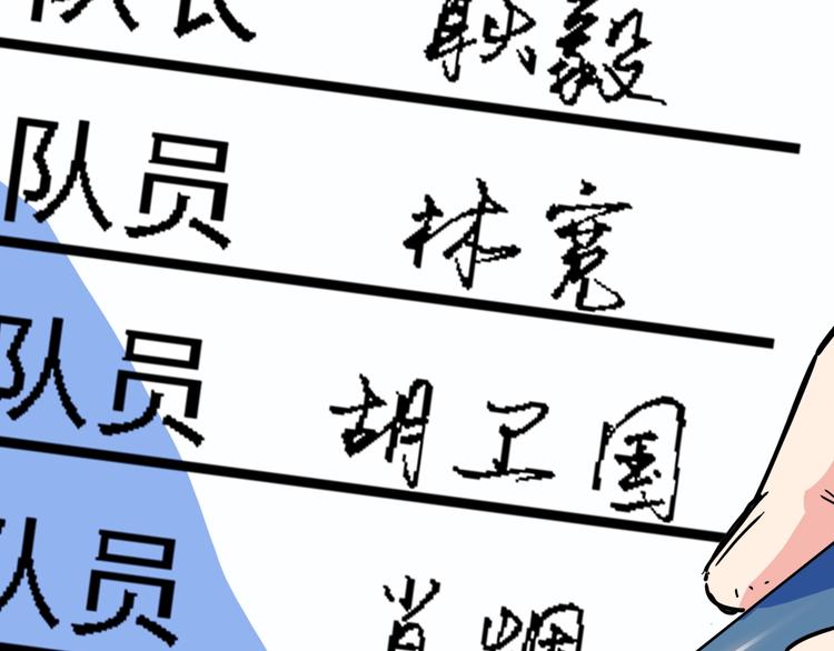 《街球江湖》漫画最新章节第66话  鬼宿必胜！免费下拉式在线观看章节第【202】张图片