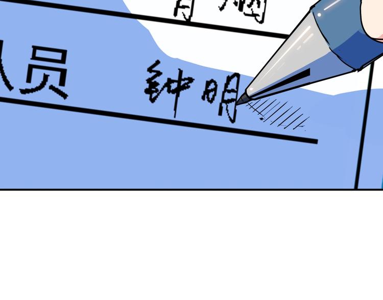 《街球江湖》漫画最新章节第66话  鬼宿必胜！免费下拉式在线观看章节第【203】张图片