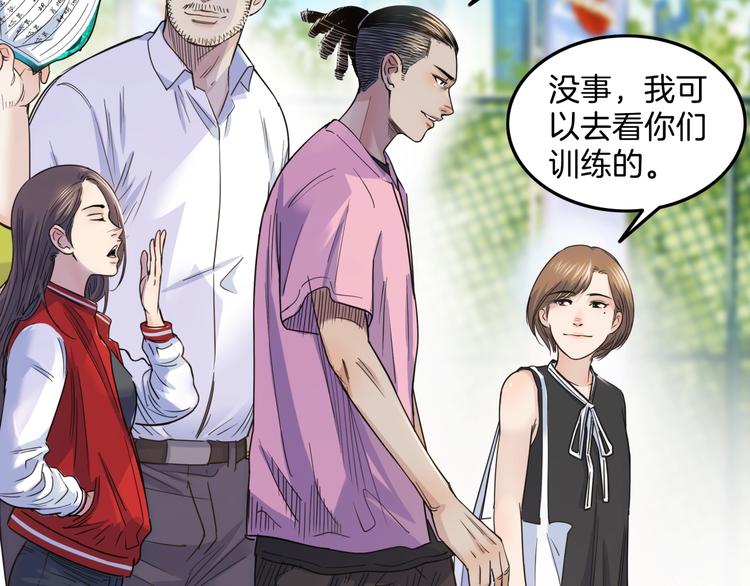 《街球江湖》漫画最新章节第66话  鬼宿必胜！免费下拉式在线观看章节第【211】张图片