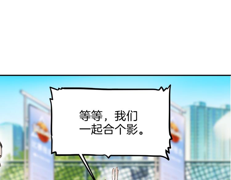 《街球江湖》漫画最新章节第66话  鬼宿必胜！免费下拉式在线观看章节第【213】张图片