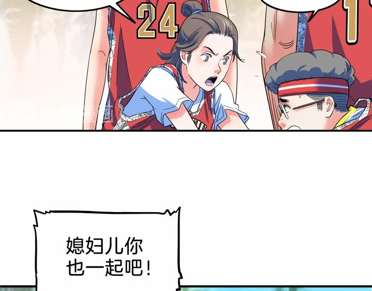 《街球江湖》漫画最新章节第66话  鬼宿必胜！免费下拉式在线观看章节第【221】张图片