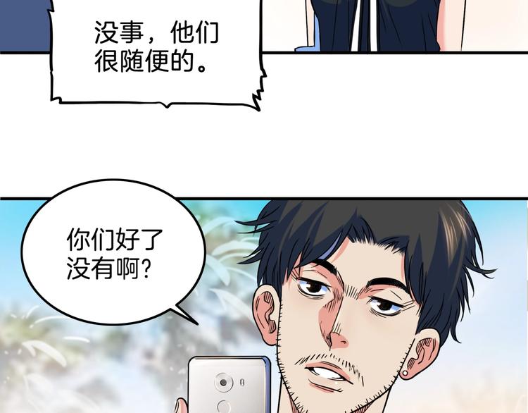 《街球江湖》漫画最新章节第66话  鬼宿必胜！免费下拉式在线观看章节第【223】张图片