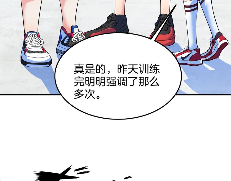 《街球江湖》漫画最新章节第66话  鬼宿必胜！免费下拉式在线观看章节第【26】张图片