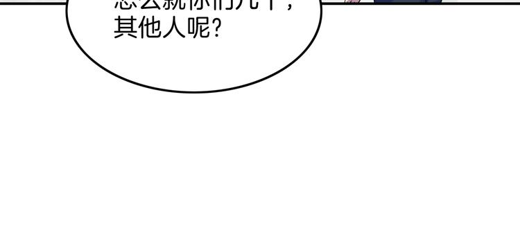 《街球江湖》漫画最新章节第66话  鬼宿必胜！免费下拉式在线观看章节第【37】张图片