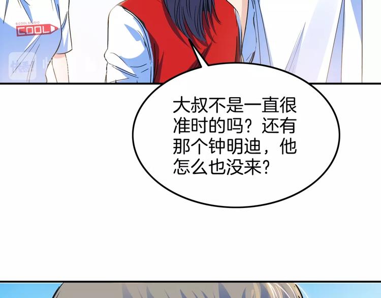 《街球江湖》漫画最新章节第66话  鬼宿必胜！免费下拉式在线观看章节第【39】张图片