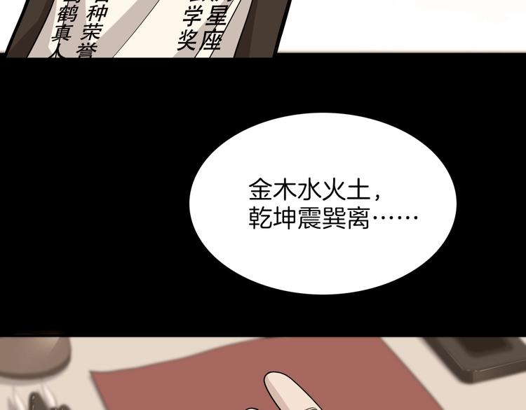 《街球江湖》漫画最新章节第66话  鬼宿必胜！免费下拉式在线观看章节第【6】张图片