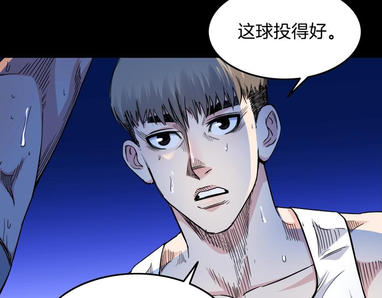 《街球江湖》漫画最新章节第66话  鬼宿必胜！免费下拉式在线观看章节第【64】张图片