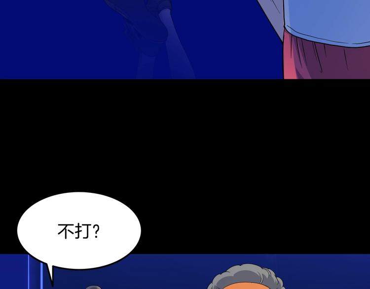 《街球江湖》漫画最新章节第66话  鬼宿必胜！免费下拉式在线观看章节第【69】张图片