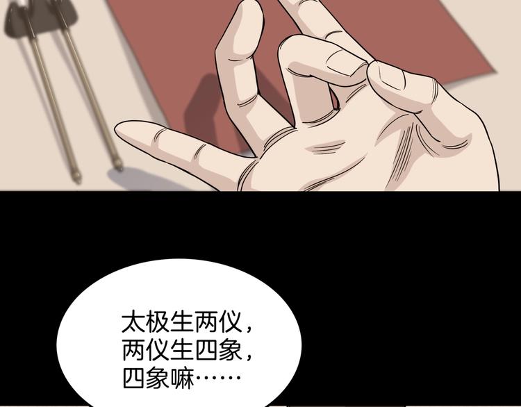 《街球江湖》漫画最新章节第66话  鬼宿必胜！免费下拉式在线观看章节第【7】张图片