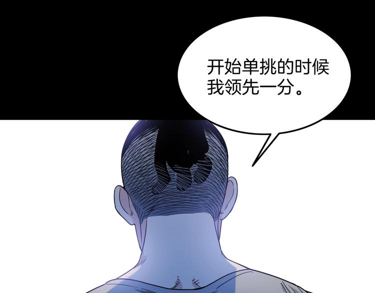 《街球江湖》漫画最新章节第66话  鬼宿必胜！免费下拉式在线观看章节第【72】张图片