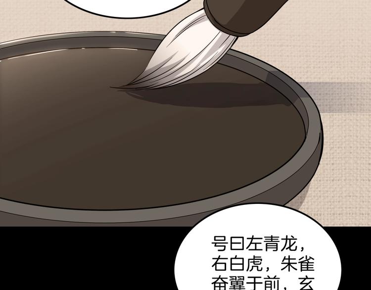 《街球江湖》漫画最新章节第66话  鬼宿必胜！免费下拉式在线观看章节第【8】张图片